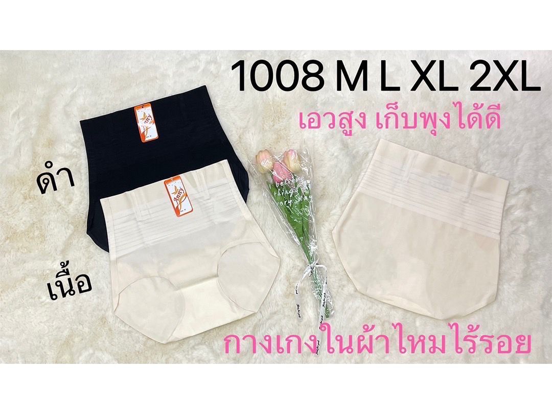 Ladies Underwear #2736