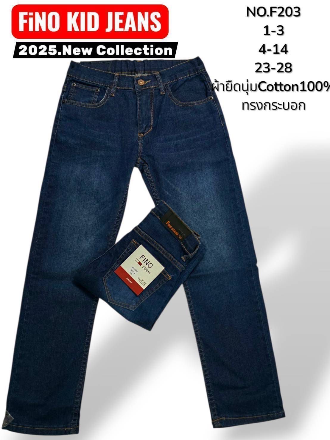 Boys Jeans #1680