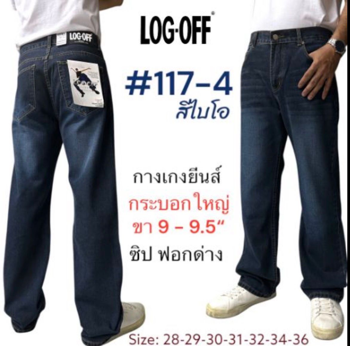 Men's Jeans #2732