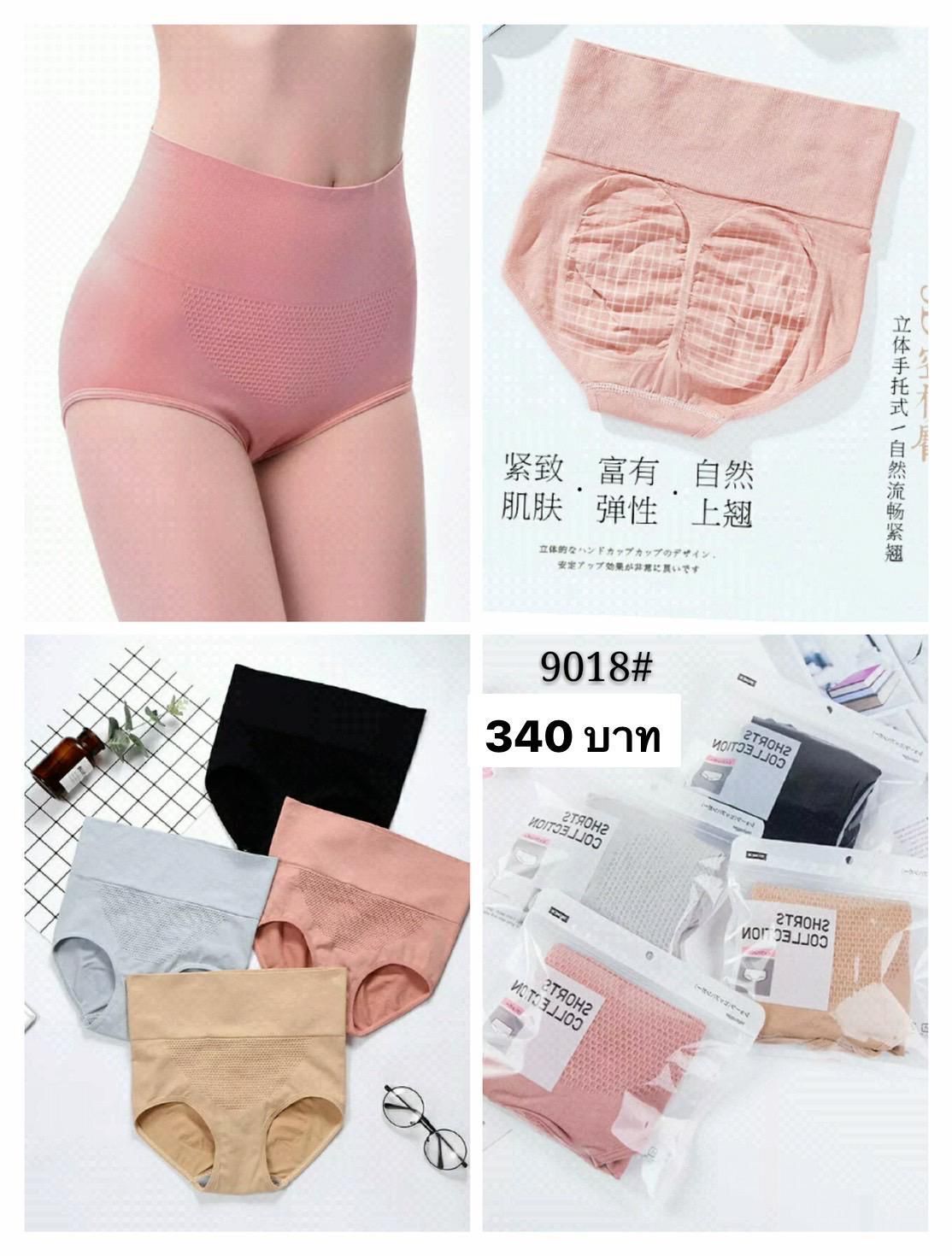 Underwear #2309